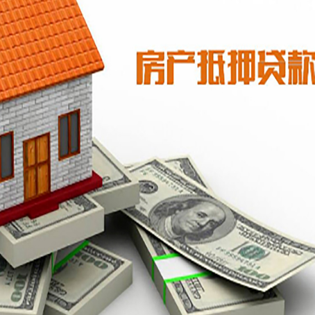 铁山房屋抵押贷款哪个银行好?