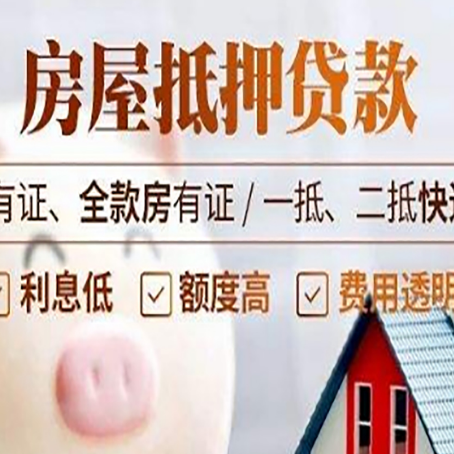 铁山贷款在银行办理有什么优势?