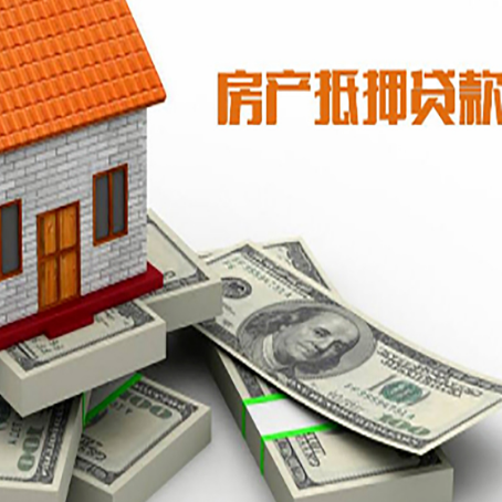 铁山房产抵押贷款怎么办理？