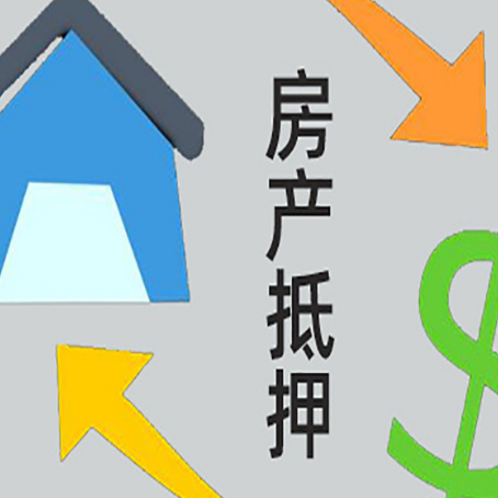 铁山贷款中介公司新渝启服联系方式
